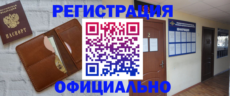 миграционный учет в Коряжме