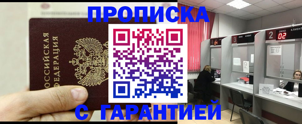 временная регистрация собственник в Коряжме