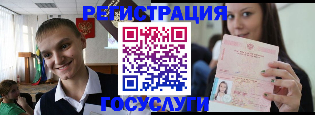 временная регистрация госуслуги в Коряжме