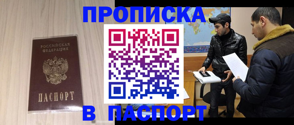 временная регистрация купить в Коряжме
