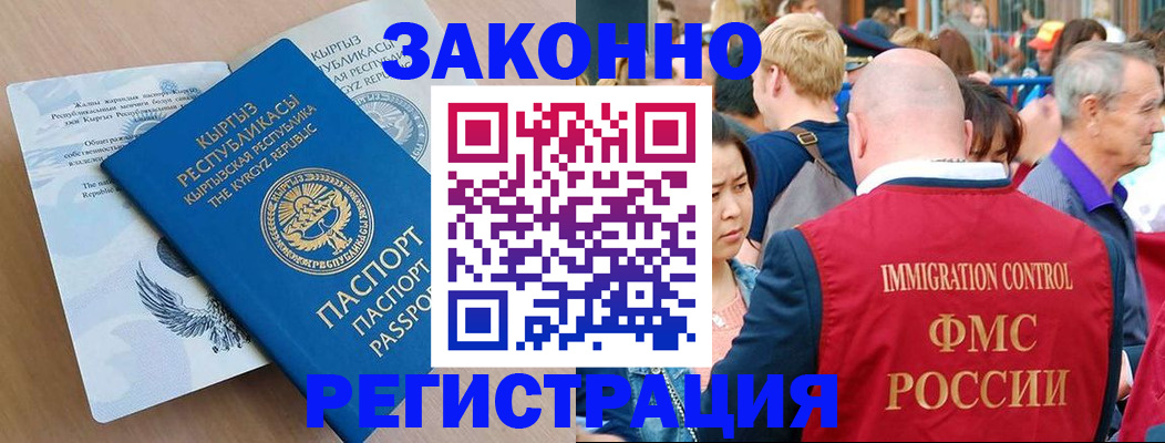 прописка в квартире в Коряжме