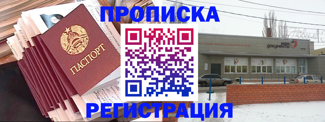 временная регистрация для школы в Коряжме
